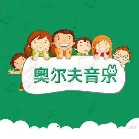 温宿县温宿镇托峰路幼儿园特色课程——奥尔夫音乐活动