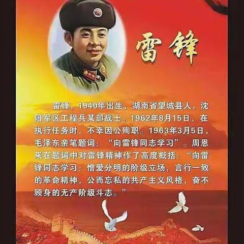 公主岭实验中学学雷锋志愿活动