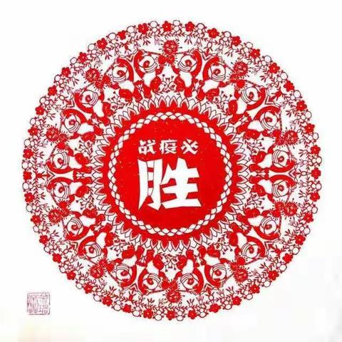 心手相牵 众志成城---辉南一中网络书画作品展