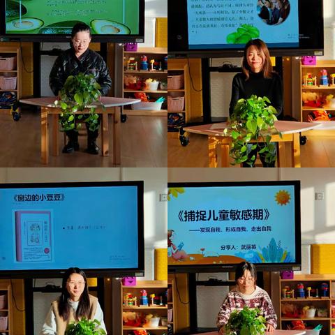 薛家湾早教中心（托育园）开展“悦读悦美”—年终读书分享活动