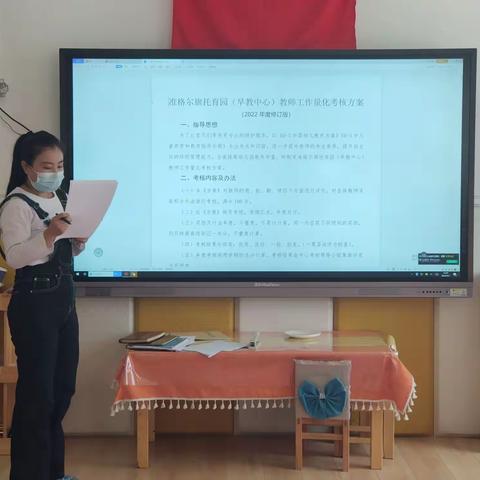 准旗托育园开展档案规范整理及人员分工培训