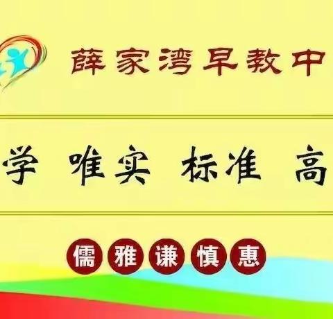 发育测评 | 薛家湾早教中心开展托育部幼儿发育测评活动