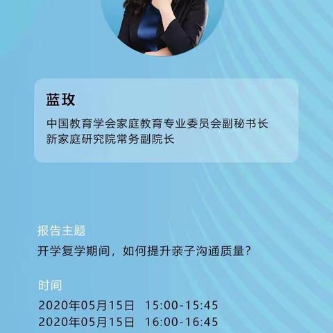 线上培训|薛家湾早教中心（托育园）开展新家庭教育大讲堂培训