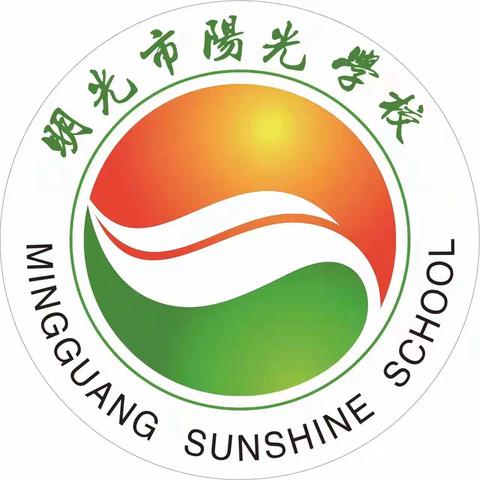 轻松上阵 “赢”接中考——明光市阳光学校九年级组中考减压活动