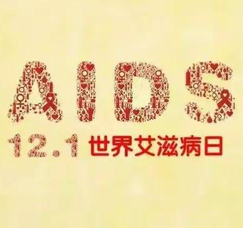 关爱生命 预防艾滋——三门峡市实验高中开展“预防艾滋病”主题班会