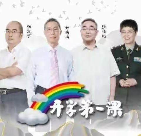 2020年的《开学第一课》注定难忘！