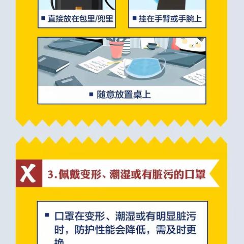 6个戴口罩的坏习惯，可能无法预防“新冠病毒”！