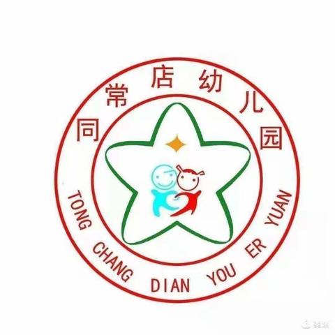 感恩父亲、父爱如山”—— 同常店幼儿园父亲节美篇