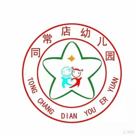 同常店幼儿园🎉🎉粽香端午🎉🎉茶话会