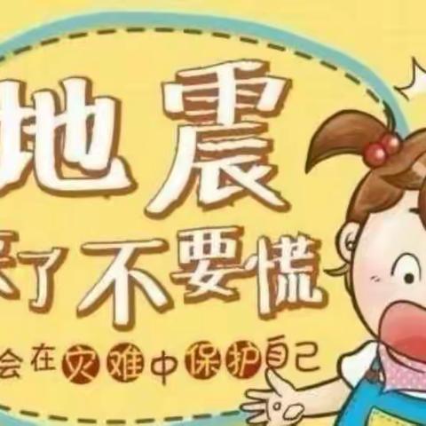 同常店幼儿园——防震演练圆满成功