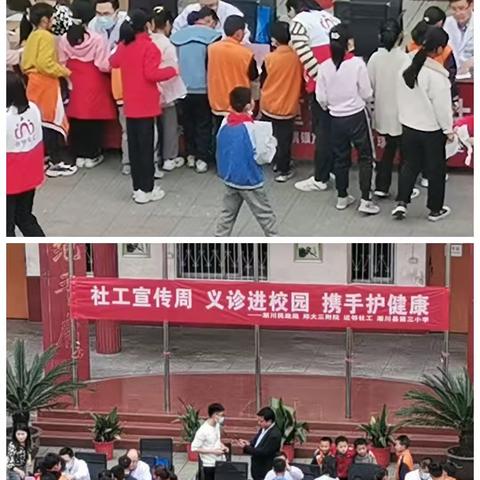 义诊进校园     携手护健康