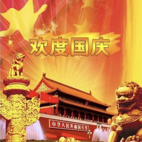 欢庆国庆，童心飞扬——小哈佛幼儿园