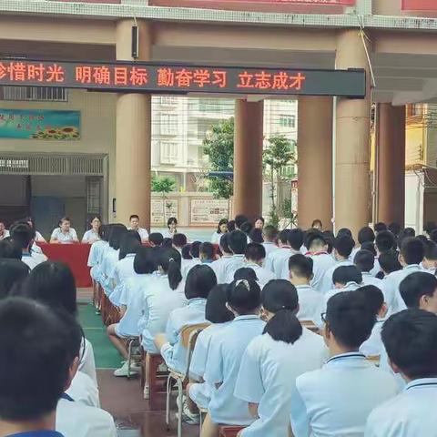 珍惜时光    明确目标    勤奋学习    立志成才——2020秋季湛江市金城实验学校初中部表彰大会