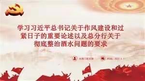 水西门支行党支部组织专题支委扩大会议