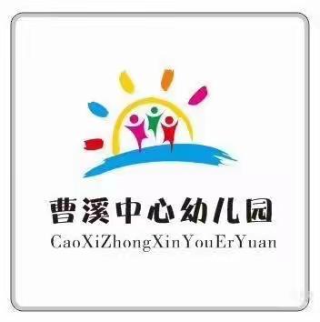 曹溪中心幼儿园第十一周食谱