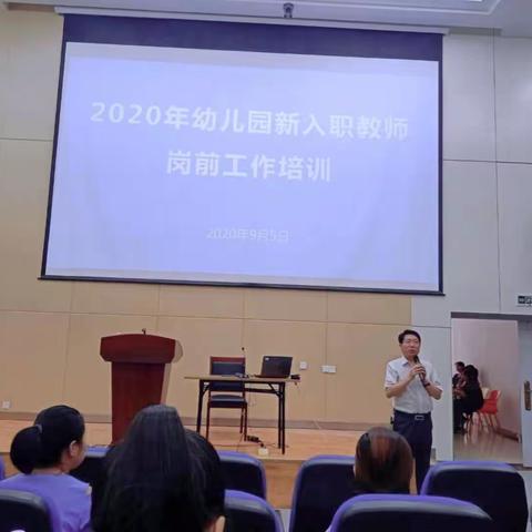 “人生在勤，不索何获”—曹溪中心幼儿园参加2020年幼儿园新入职教师岗前培训
