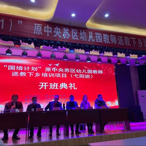 幼教国培，硕果累累—记“国培计划（2021）”原中央苏区幼儿园教师送教下乡培训项目