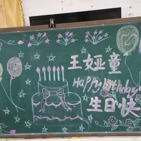 宝贝生日快乐哦！