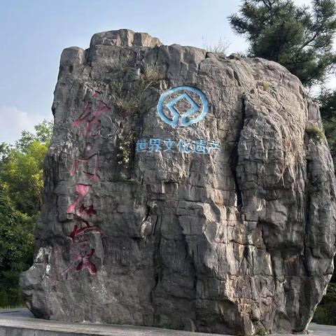 世界文化遗产:洛阳龙门石窟