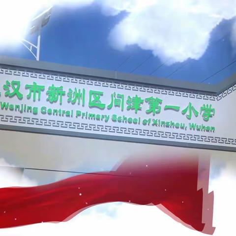 勤教善研      聚焦“分层计算” ——新洲区问津第一小学数学组第二次公开课教研