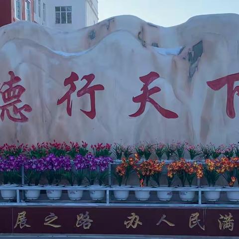 【玻璃城子镇中心小学校】第182期时事新闻课活动纪实