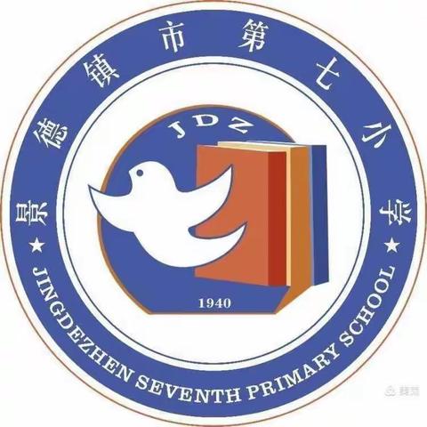 第七小学安全教育开学第一课