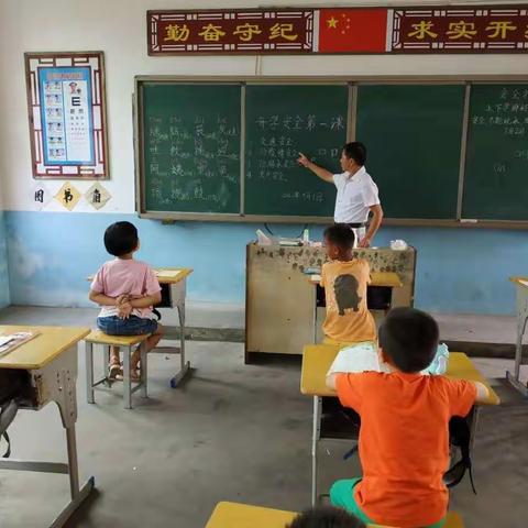 开学了