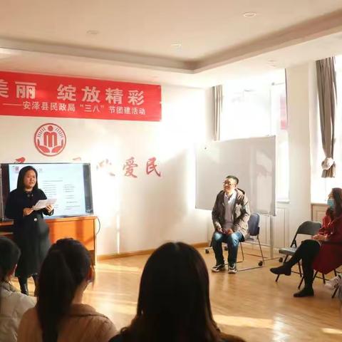 安泽县民政局社会组织开展“携手美丽 绽放精彩”三八节团建活动