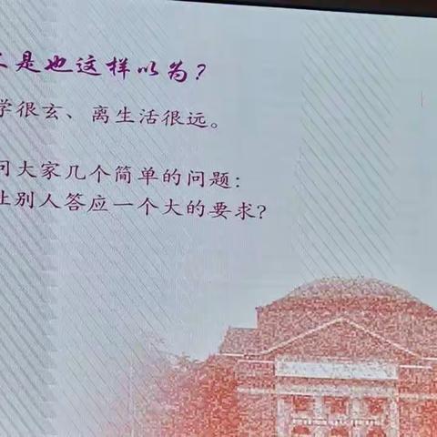 骨干教师提升培训之幸福心理教育