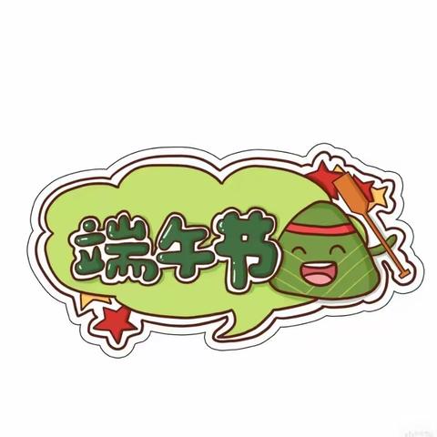 【金美迪】又到五月端午节，又闻粽叶飘香时。