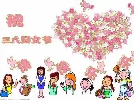 “情满三八节 我来当孕妈”福州市鼓楼区外贸中心博仕堡幼儿园大榕树班“三八”节活动