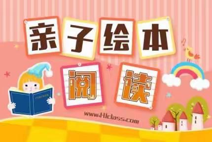 昭苏镇老街社区幼儿园开展“绘本阅读、萌宝有约”亲子线上教育活动