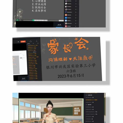 【行知实三·德育】||“四强能力”作风建设||兴庆区实验第三小学-“家校联手 共护孩子健康成长”