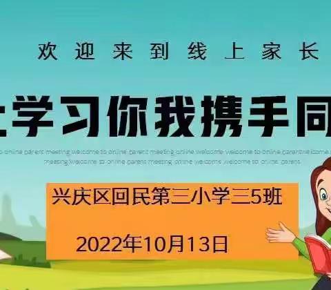 【行知回三·家校共育】线上线下传递爱 家校共育齐努力