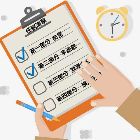 任务清单-川陕李氏芳友（万龙）公后裔家谱续修事务群