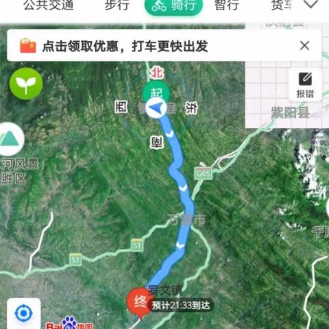 修行安化行程线