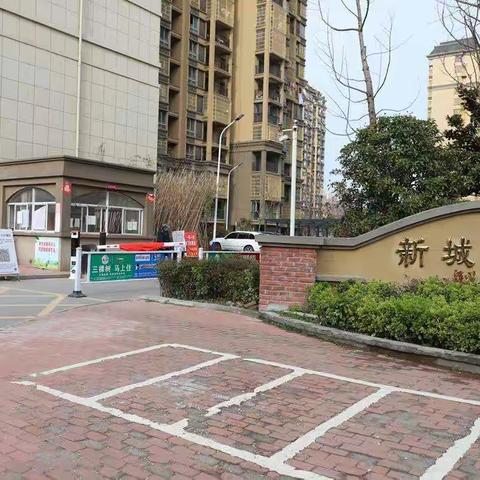 加强新冠肺炎疫情防控，筑牢群众健康“防护墙”