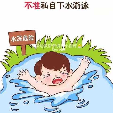 爱睿德幼儿园“珍爱生命，预防溺水安全教育”主题班会