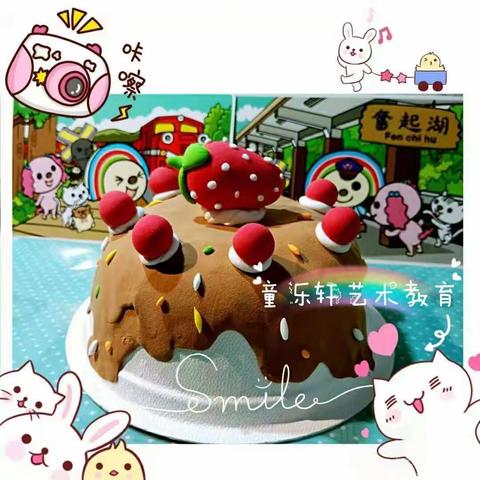 3D创意立体粘土