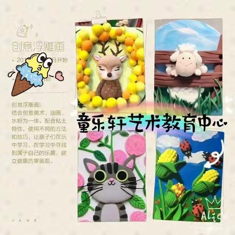 黏土创意浮雕画