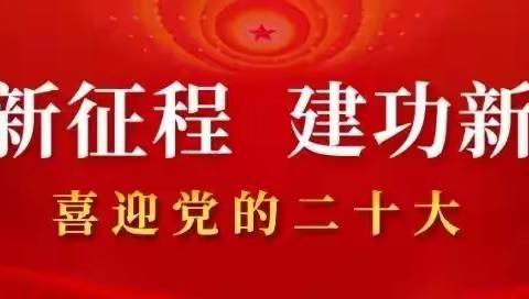 童心庆六一 喜迎二十大——青年城德艺幼儿园“六一”儿童节文艺汇演