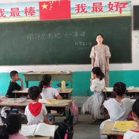 白衣阁乡钱樊姜小学开展学习“习近平总书记六一寄语”活动