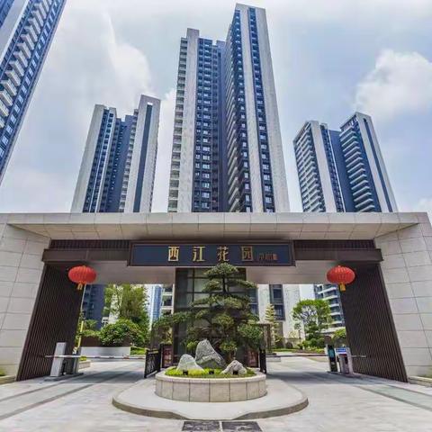 隆生西江花园第四季度工作汇报