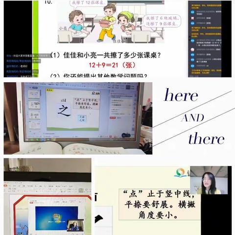 汝河路小学教师素养再提升（六）