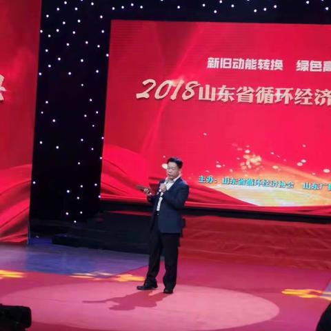 淄博天之润生态科技有限公司再获殊荣！