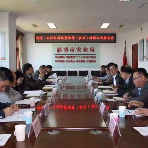 石柱土家族自治县农业委员会来我市对接东西扶贫协作工作