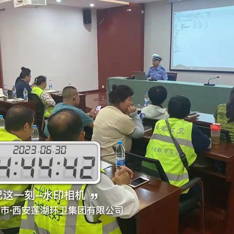 西安莲湖环卫集团有限公司开展交通安全培训