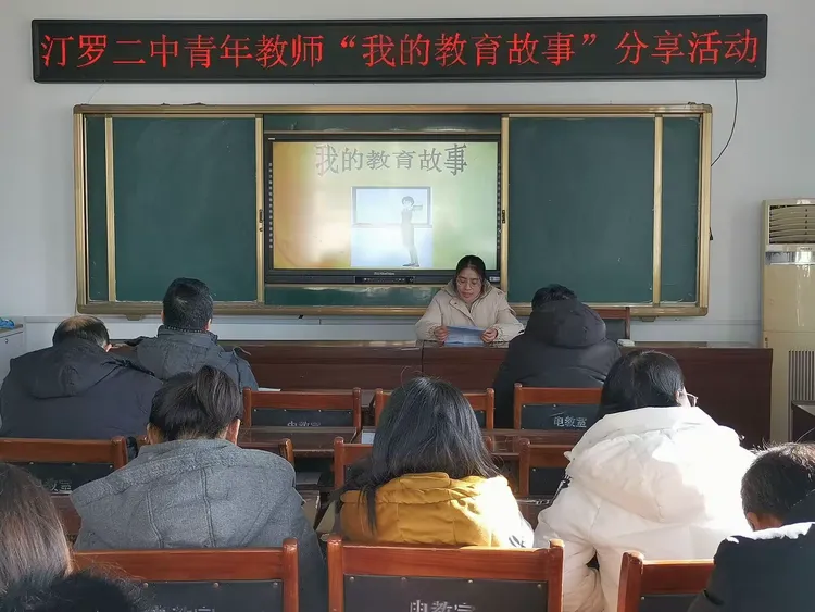 此次教育故事分享活动有来自中学部和小学部的16位青年教师参加