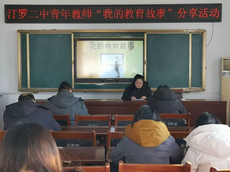 此次教育故事分享活动有来自中学部和小学部的16位青年教师参加.为