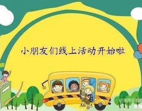 孟家楼幼儿园大班线上教学精彩瞬间